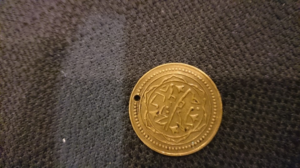 Islamic-/-Arabic-Coin-/-Token