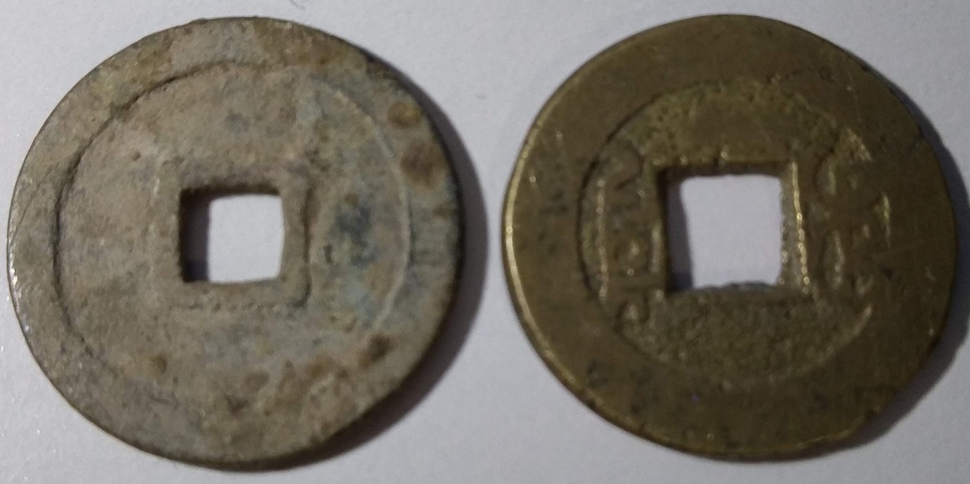 Need-Help-Identifying-Asian-Coins-Id:-China-Ming-And-Ch'ing-Dynasties-Cast-Cash