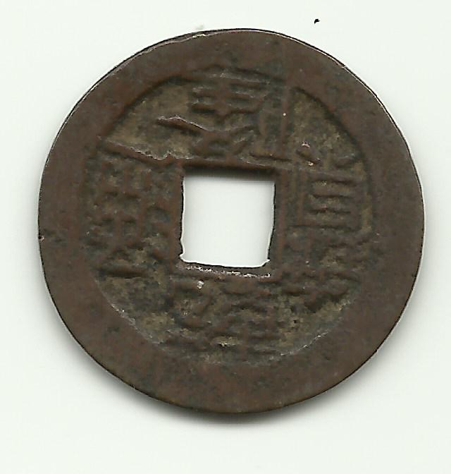 Any-Help-With-This-Coin-|-Chinese-Cash-Coin