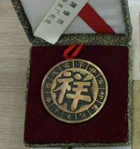 What-Chinese-Coins-Are-These-Identify-And-How-Much-Are-They-Worth?