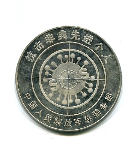 Wild-Chinese-Silver-Plated-Medal