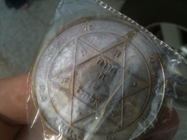 Please-Identify-|-Pentacle-Of-Mars-Amulet