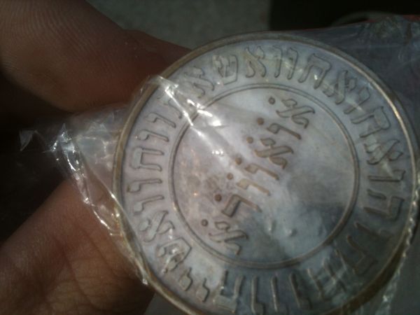 Please-Identify-|-Pentacle-Of-Mars-Amulet