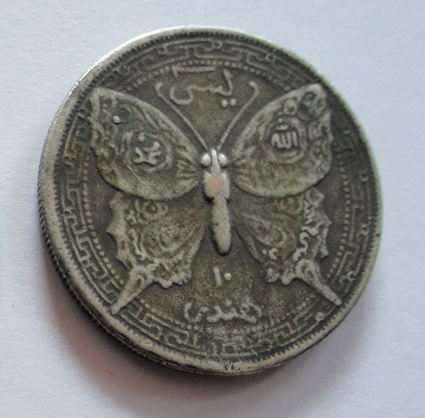 Middle-East-Coins?-Please-Help-Identifying-|-Malay-Haj-Token