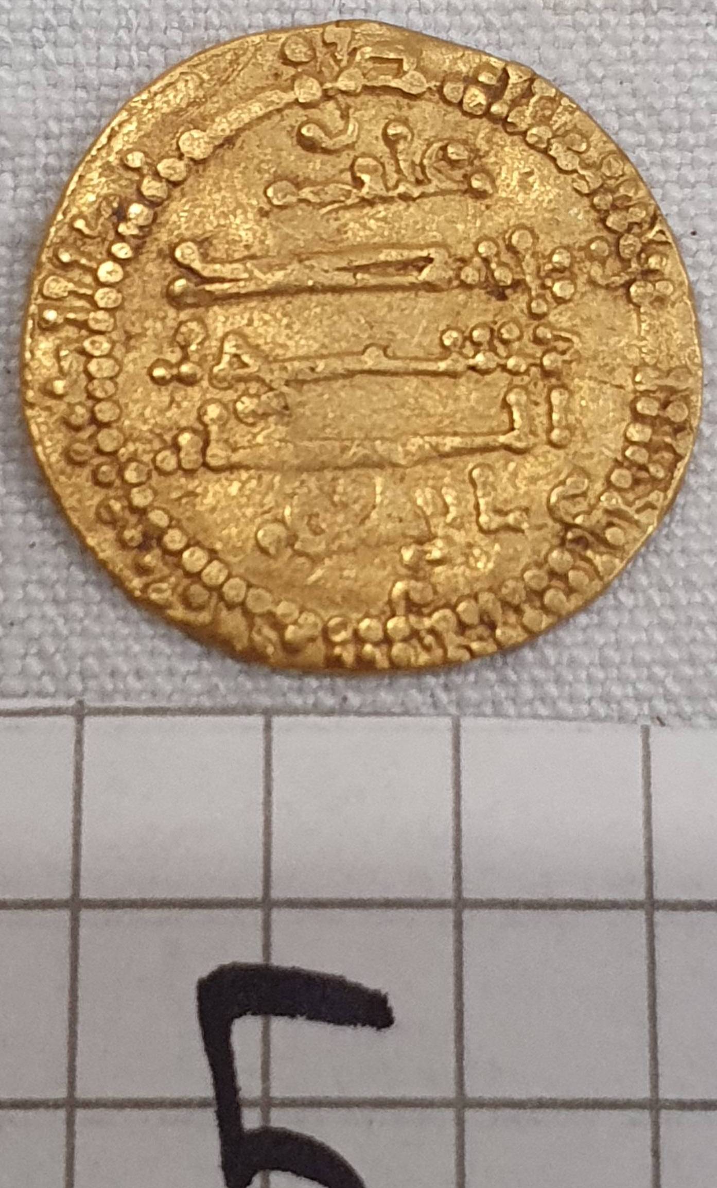 Identification-Islamic-Coin-N�5-Id:-Aghlabids,-Ibrahim-II,-874-902,-Av-Dinar