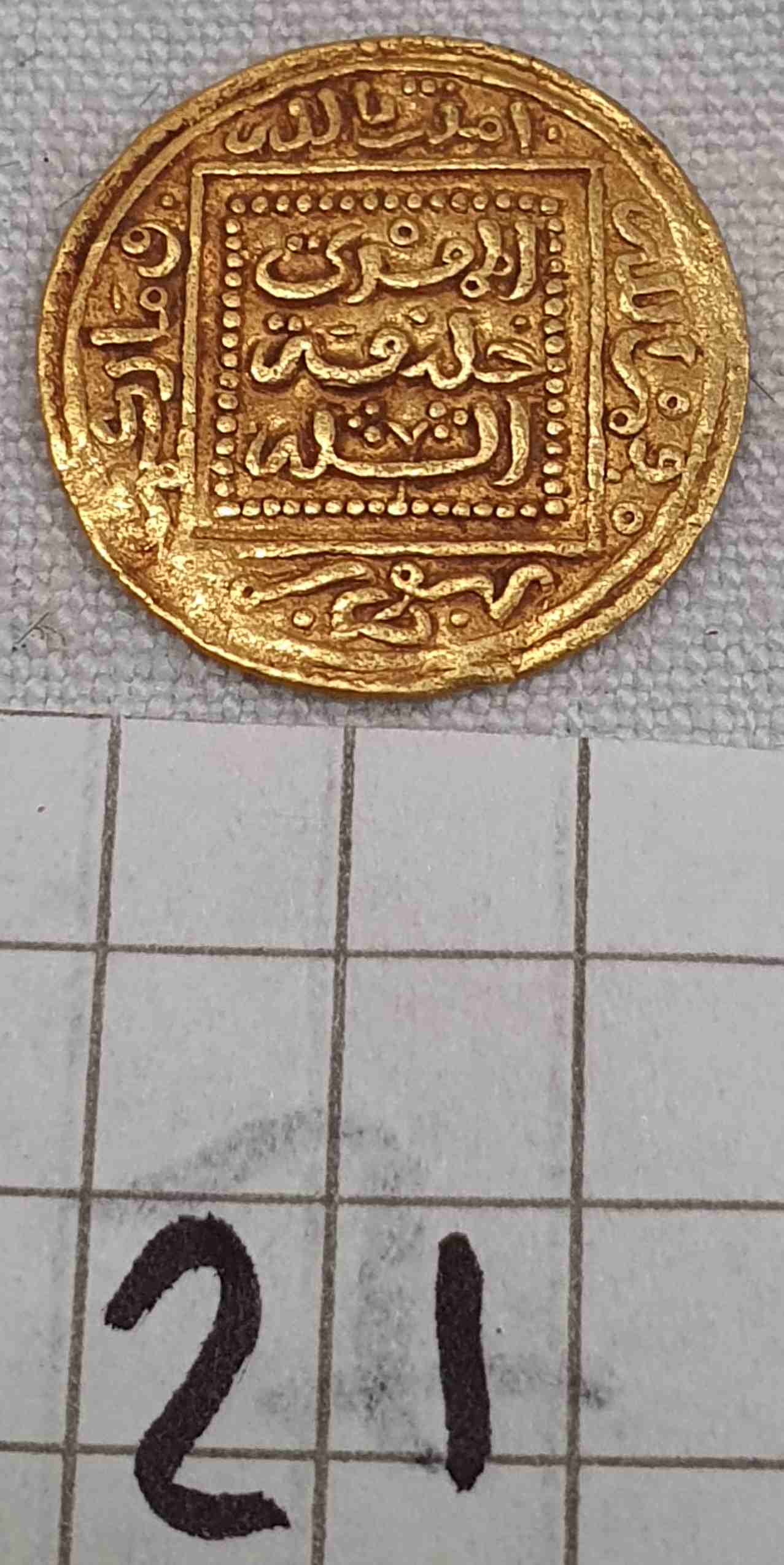 Identification-Islamic-Coin-N�21