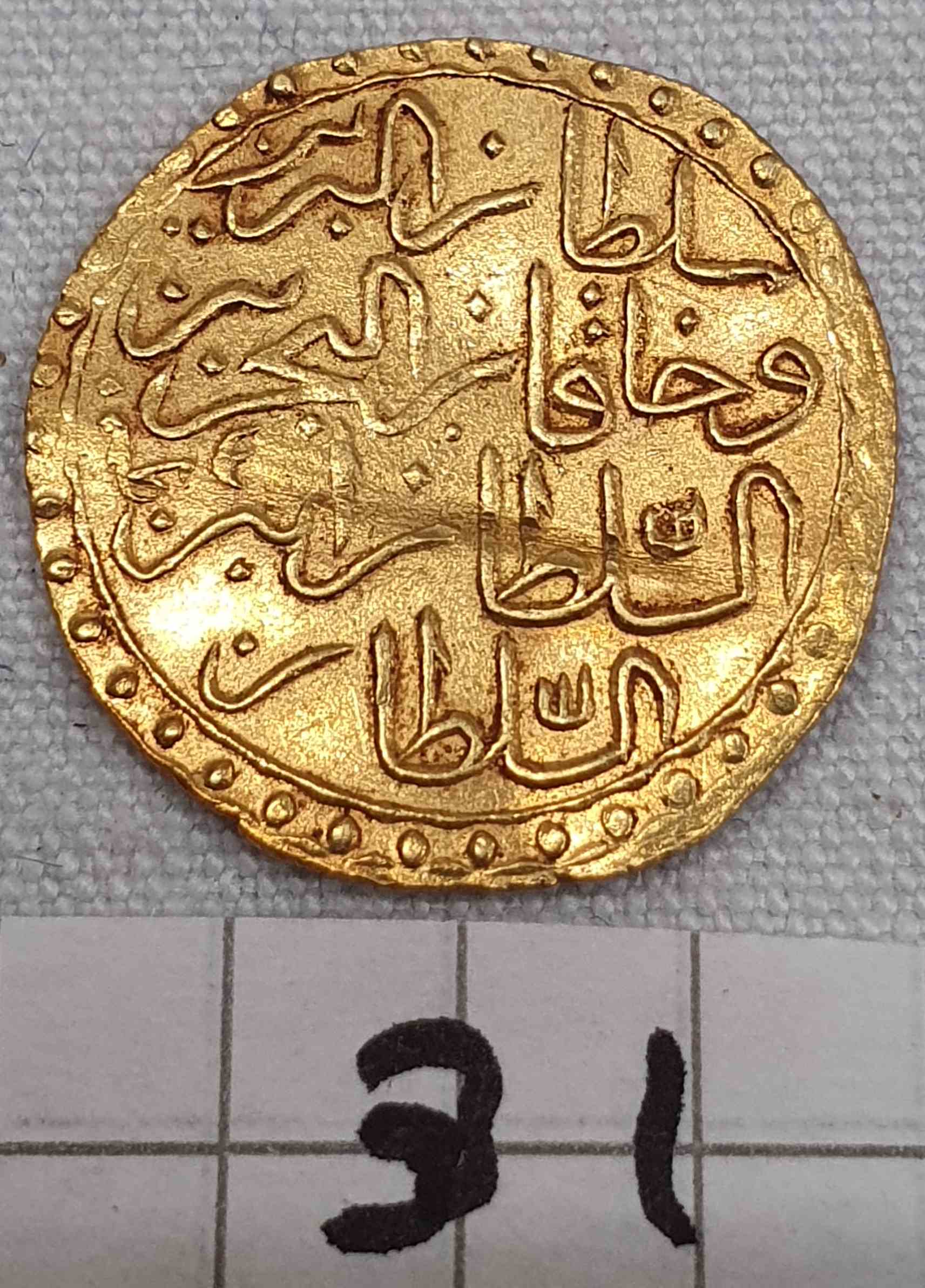 Identification-Islamic-Coin-N�31-Id:-18th-Century-Ottoman-Gold-Zeri-Mahbub