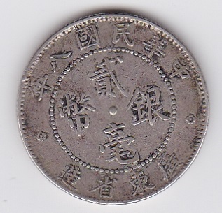 Kwang-Tung-Province-20-Cent-Piece?