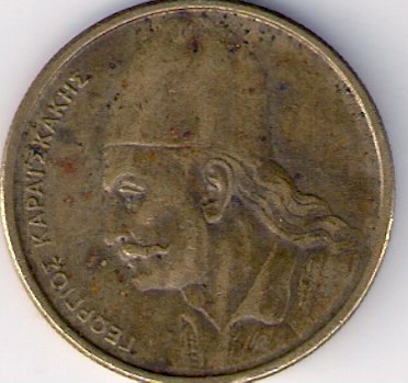 Help-I.d.-|-Greece-2-Drachmes-1984