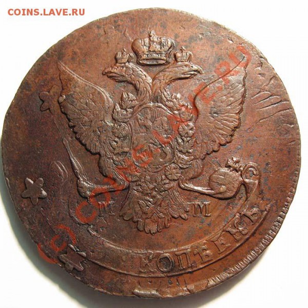 Russian-5-Kopek-1763-Overstrike