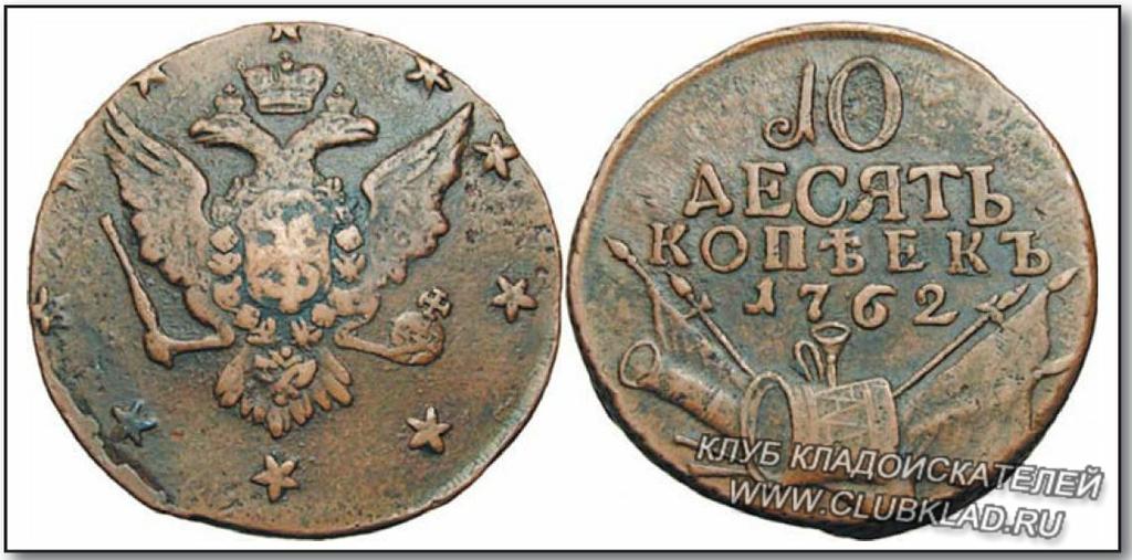 Russian-5-Kopek-1763-Overstrike