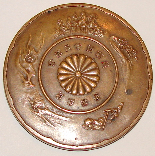 Help-Identify-Large-Vintage-Japanese-Medal-82mm-?