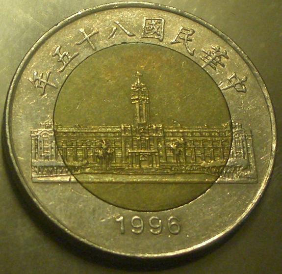 Asian-Coin-I-Think-Bi-Metal.-Please-Help-Id:-1996-Taiwan,-50-Dollars