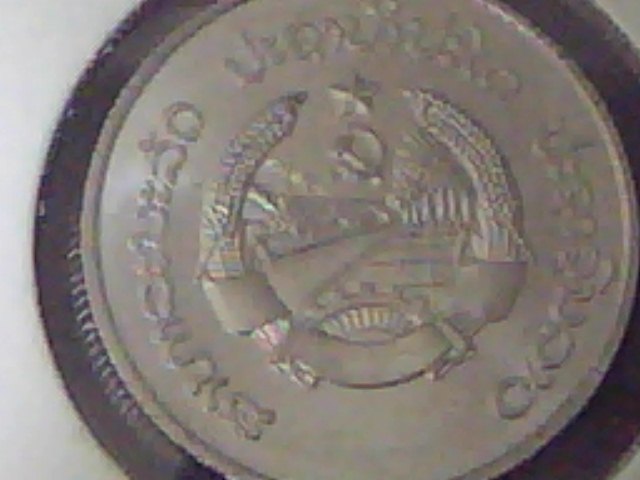 1980-Coin---Hammer-And-Sickle-With-Unknown-Language-|-Laos