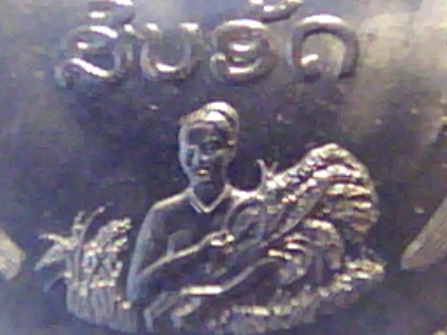 1980-Coin---Hammer-And-Sickle-With-Unknown-Language-|-Laos