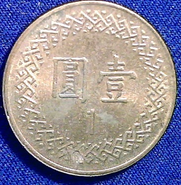 Please-Help-With-Date-On-Taiwan-1-Yuan
