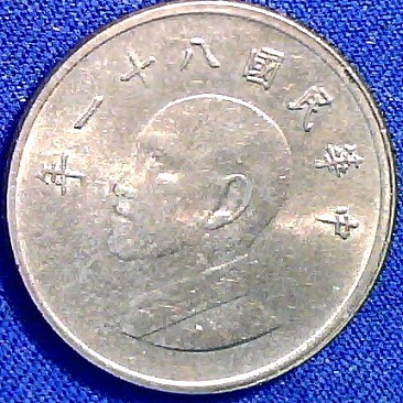 Please-Help-With-Date-On-Taiwan-1-Yuan