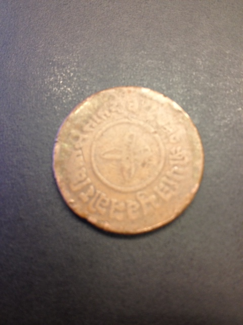 Unidentified-Coin-|-Nepal-5-Paisa