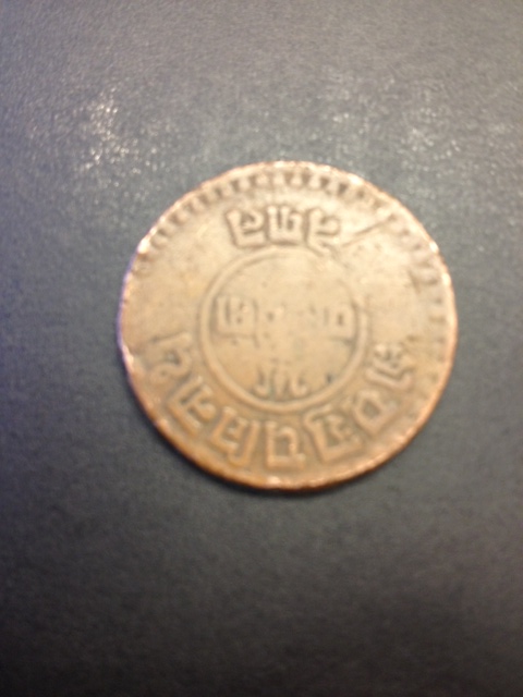 Unidentified-Coin-|-Nepal-5-Paisa