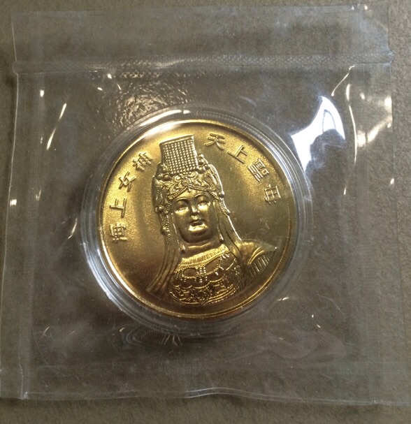 Chinese-Coin?--At-A-Total-Loss...