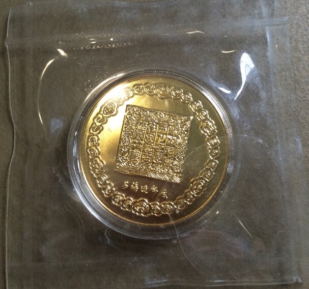 Chinese-Coin?--At-A-Total-Loss...
