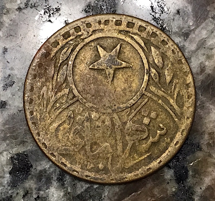 Looks-Like-A-Middle-East-Coin-Id:-Turkey.-Galata-Bridge-Token