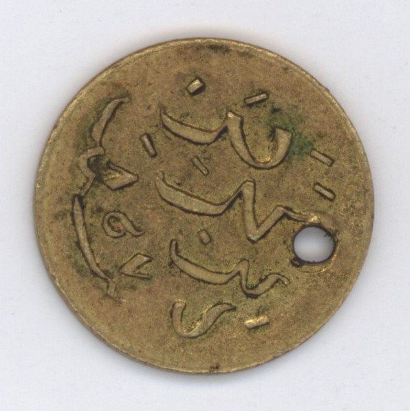 Ottoman-Coin?