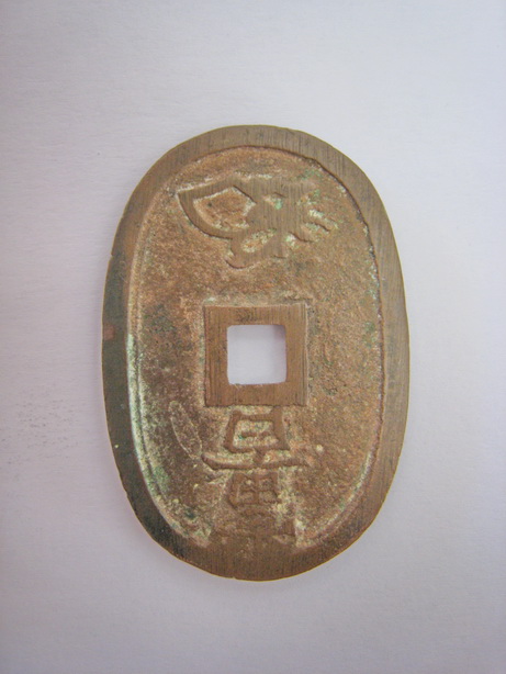 Oval-Cinese-Coin-With-Square-Hole-|-Japan-100-Mon