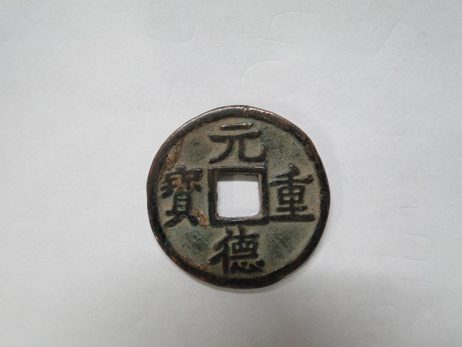 Chinese-Coin