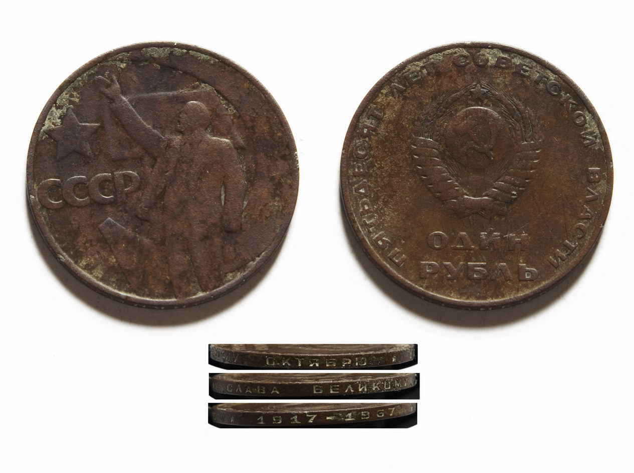 A-Strange-Commemorative-Rouble