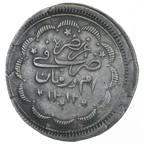 20-Piastre-Sudan1312/12,-Variety-With-Additional-Six-Stars?