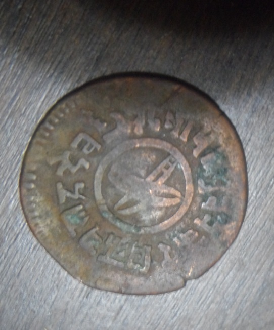 Unusual-Coin-,-Need-Little-Help-,-Thanks