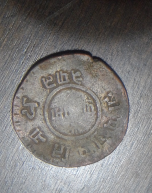 Unusual-Coin-,-Need-Little-Help-,-Thanks