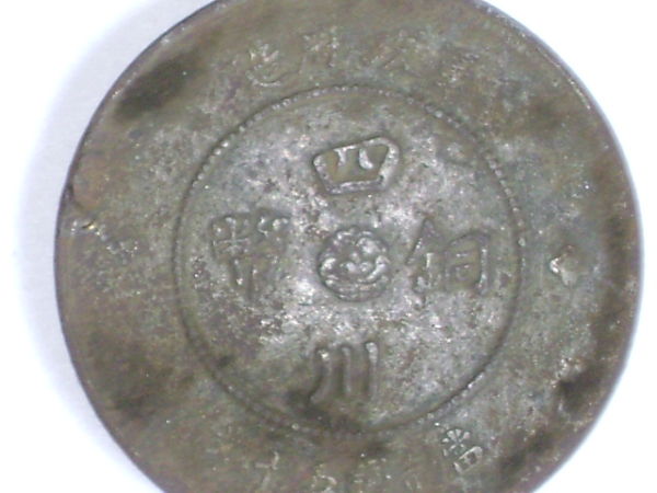 Japanese-Or-Chinese-Coin