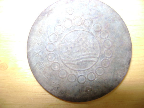 Japanese-Or-Chinese-Coin