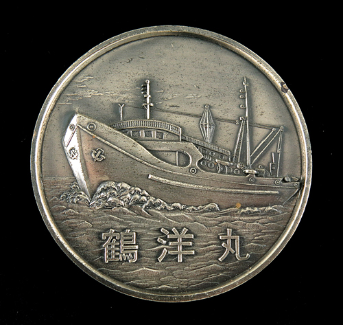 Help-ID-Japanese?-Ship-Medal