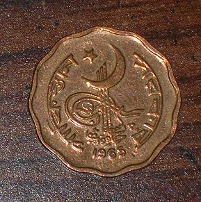 Arabic-1965-2-Something-Coin-|-Pakistan-2-Paisa