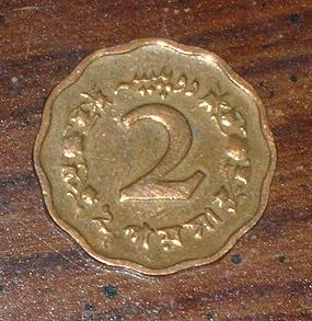Arabic-1965-2-Something-Coin-|-Pakistan-2-Paisa