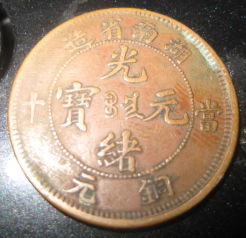 Old-Chinese-Coin?