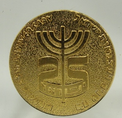 Jerusalem-Of-Gold-25th-Anniversary