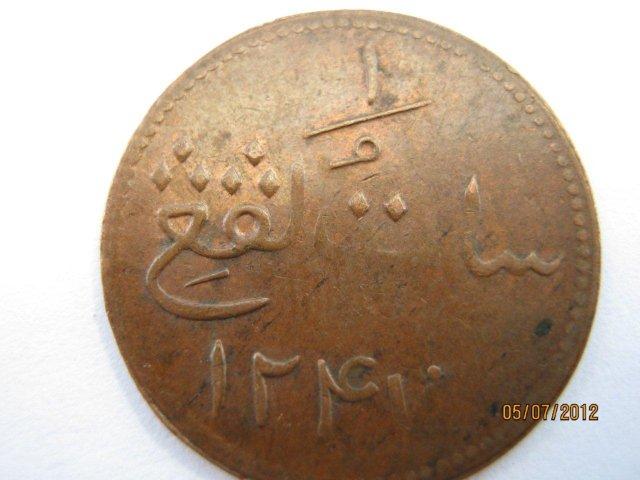 1237Ah-Small-Copper-Coin-Identity-Help-Please
