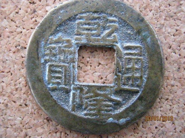 Confirmation-First-Attempt-At-Chinese-Coin-And-Help-Please