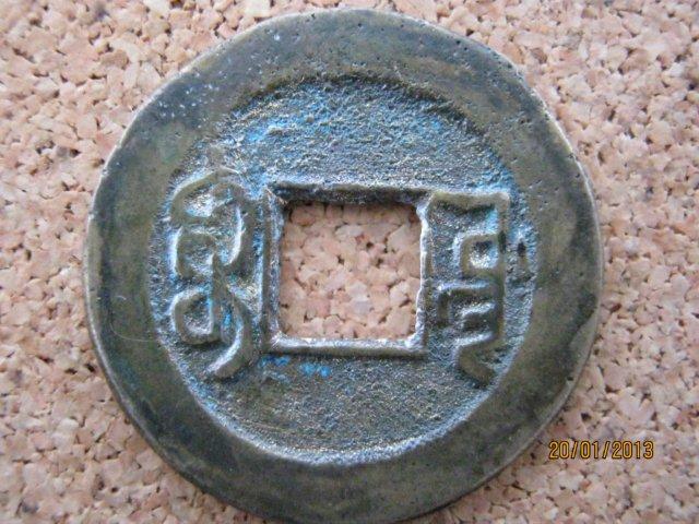 Confirmation-First-Attempt-At-Chinese-Coin-And-Help-Please