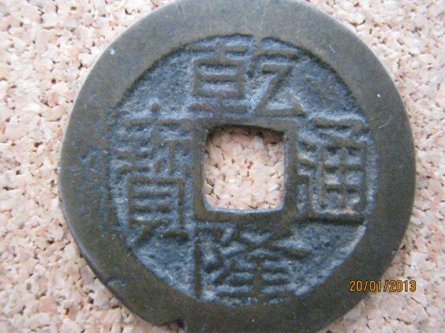 Confirmation-First-Attempt-At-Chinese-Coin-And-Help-Please