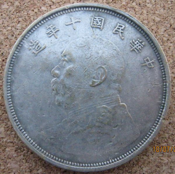 5-Yuan-Shi-Kai-Year-10-1921