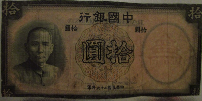 China-1937-10-Yuan-No-Serial-Number-Help-Please