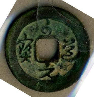 Can-You-Help-W/-This-Chineese-Coin-?
