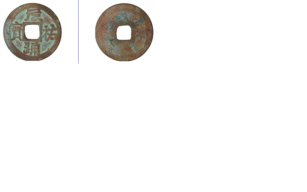 Help-Identifying-Chineese-Cash-Coin