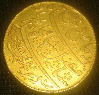 Identification-Required-|-Gold-Mohur-Of-Begal-Presidency
