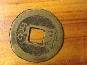 Chinese-Coin-1644-1661-Shun-Chim?-Novice,-Obviously